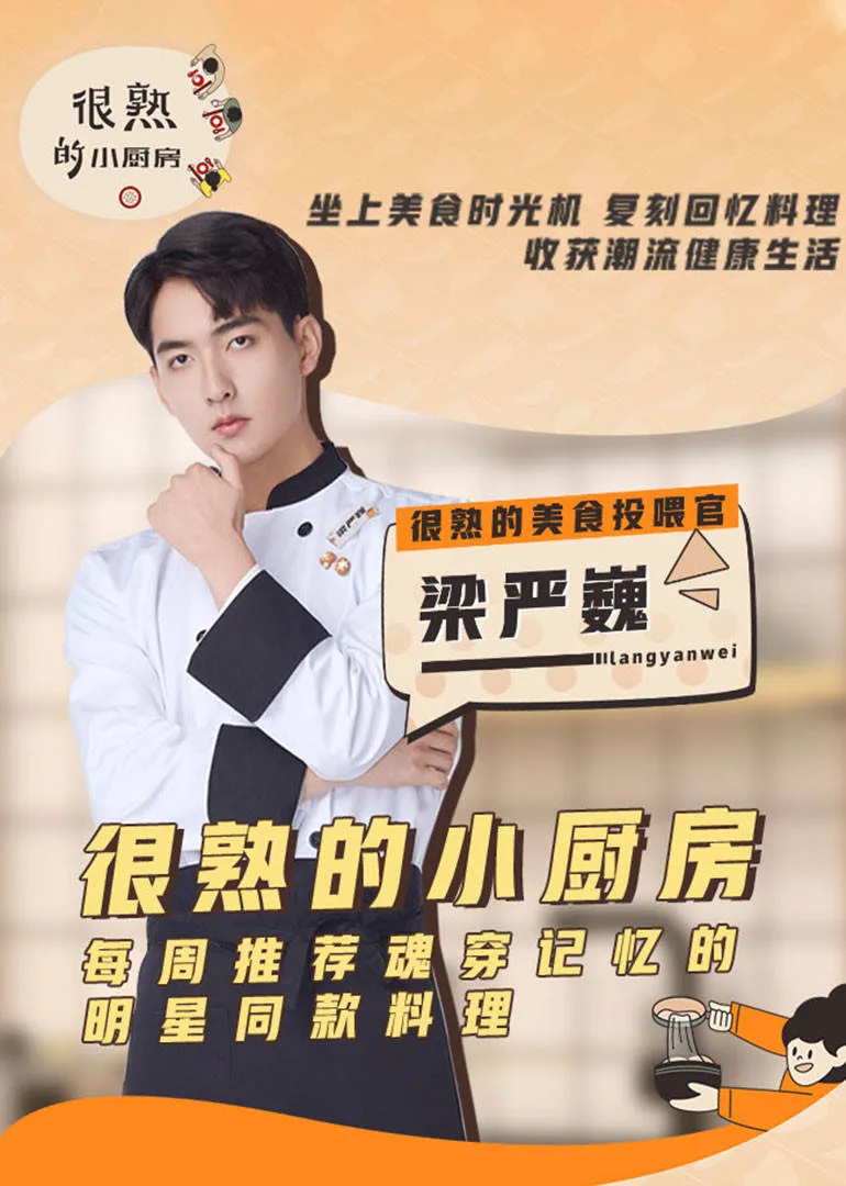 很熟的小厨房-第1期:3分钟Get地中海料理普罗旺斯鸡
