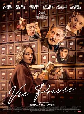私生活2025
