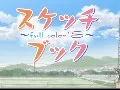素描簿