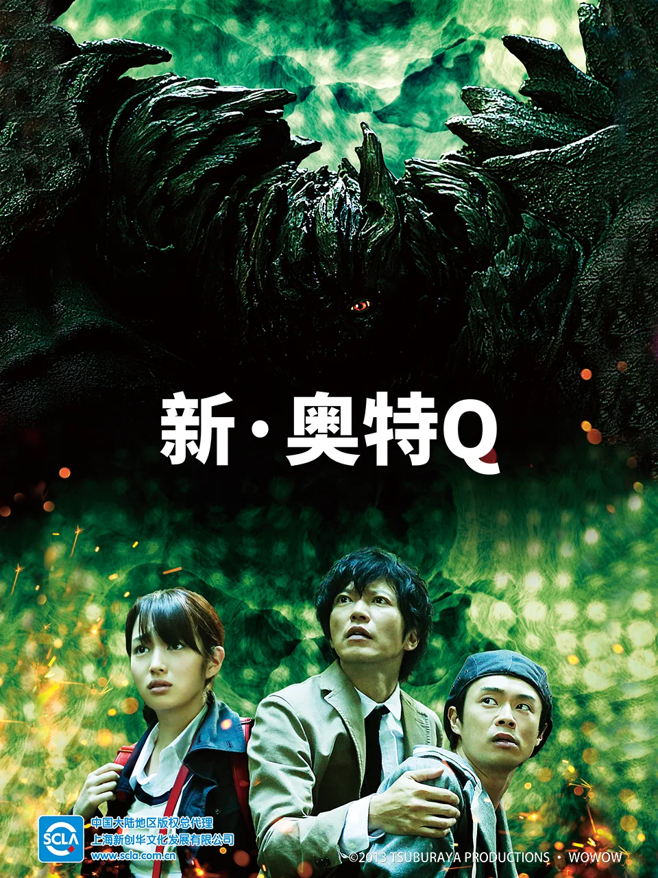 银河奥特曼(中配)